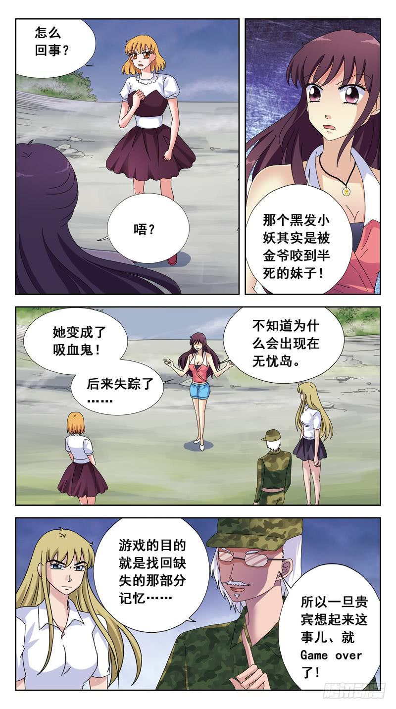 147话-目标出现-第149话