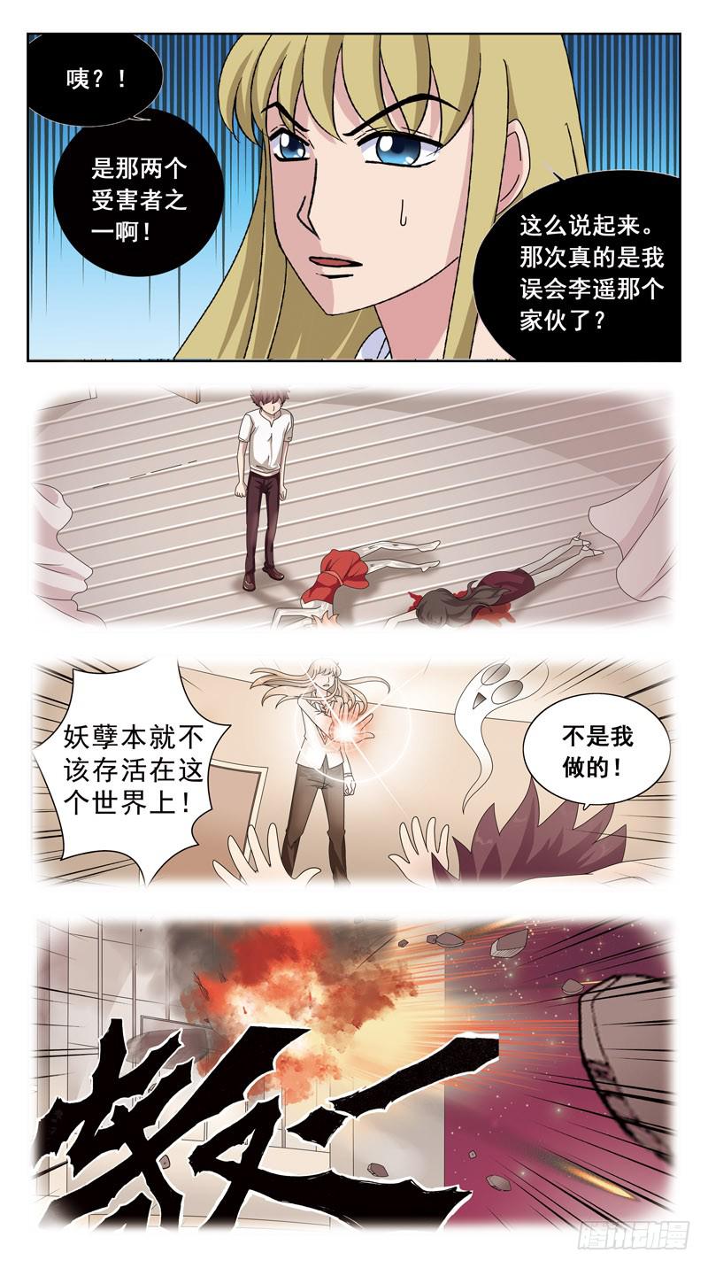147话-目标出现-第149话
