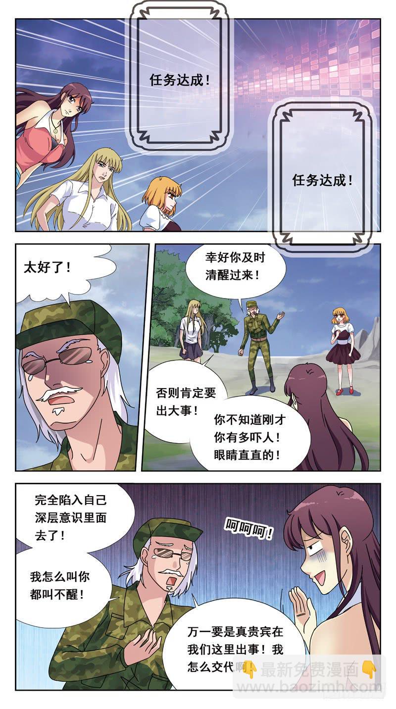 147话-目标出现-第149话