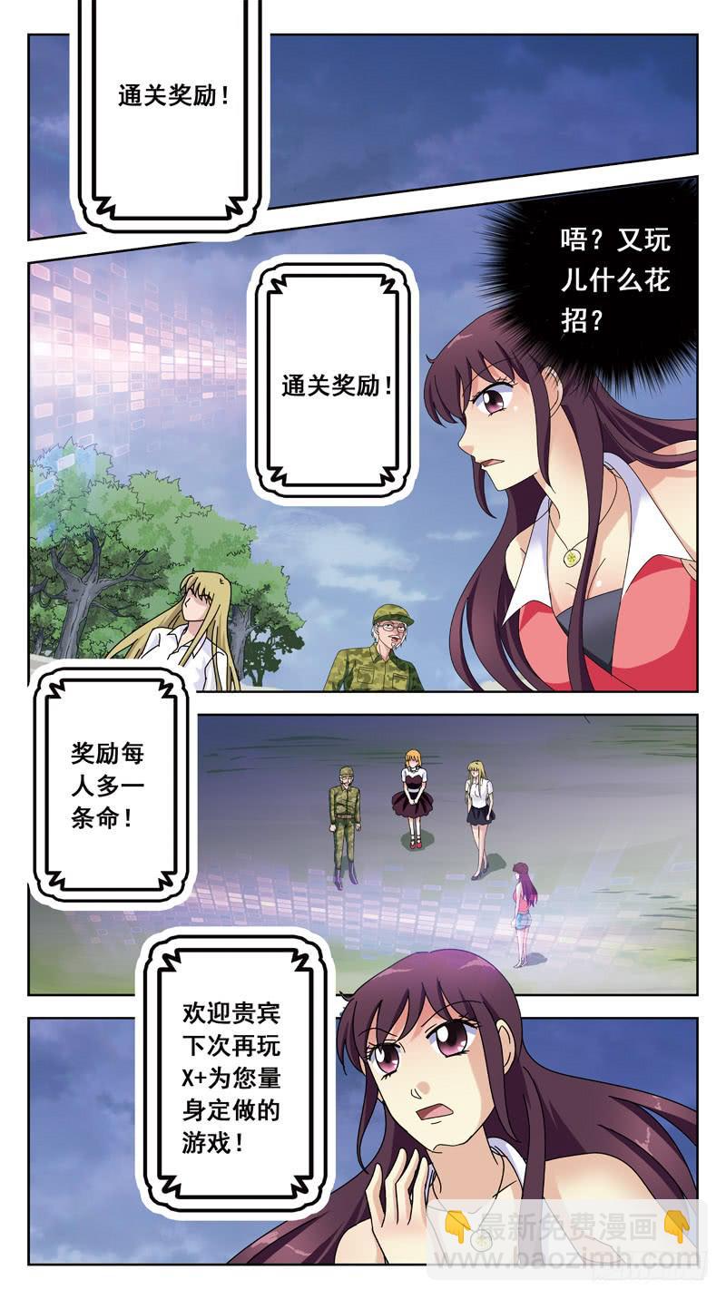 147话-目标出现-第149话