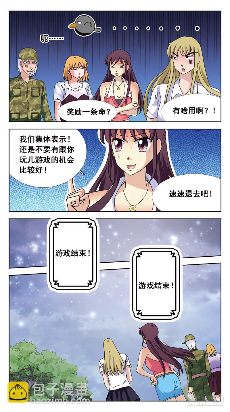 147话-目标出现-第149话