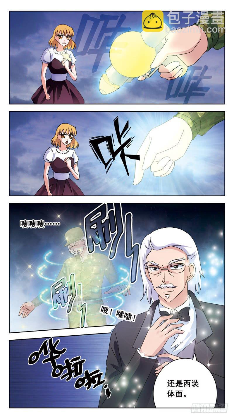 147话-目标出现-第149话