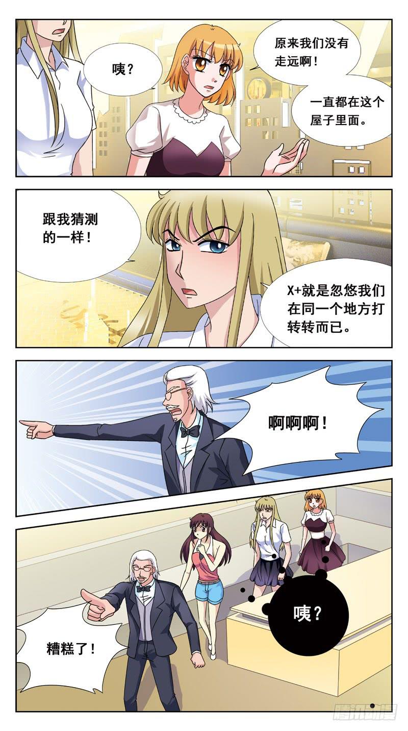 147话-目标出现-第149话