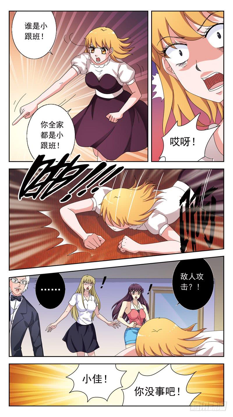 149话-敲诈-第151话