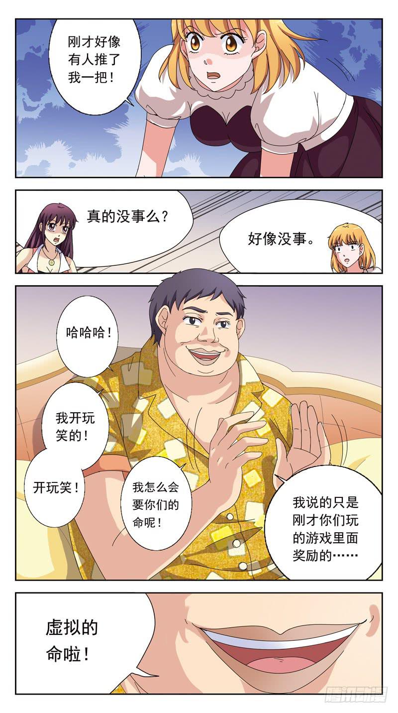 149话-敲诈-第151话