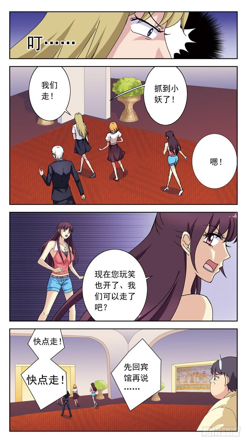 149话-敲诈-第151话