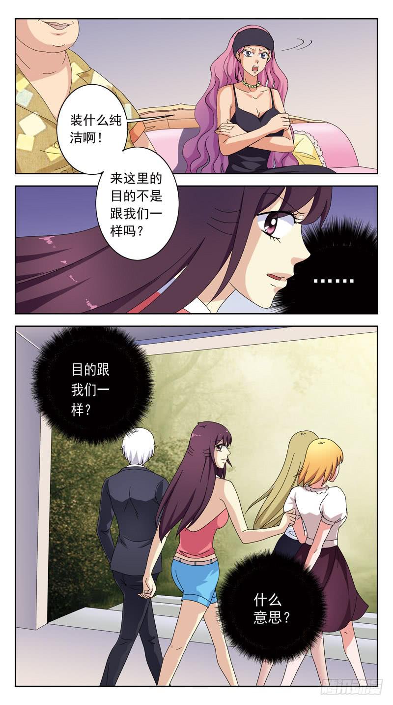 149话-敲诈-第151话
