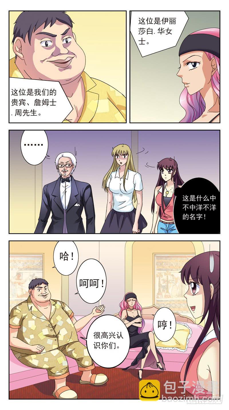 149话-敲诈-第151话