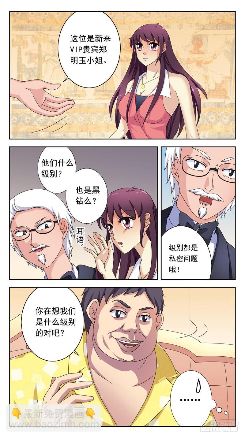 149话-敲诈-第151话