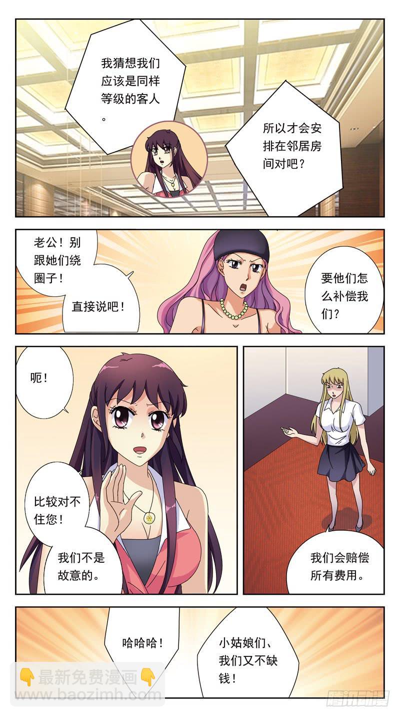149话-敲诈-第151话