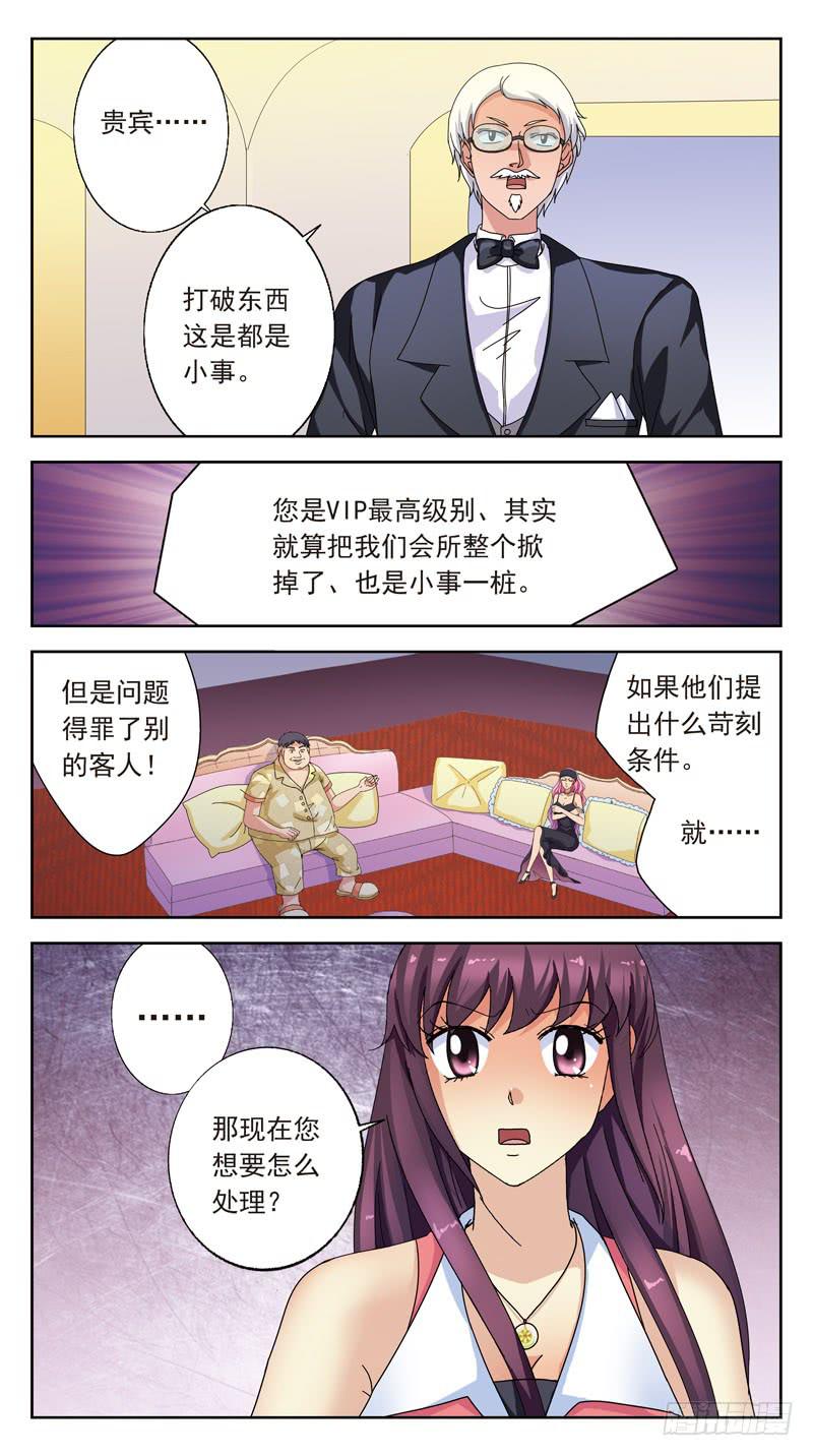 149话-敲诈-第151话