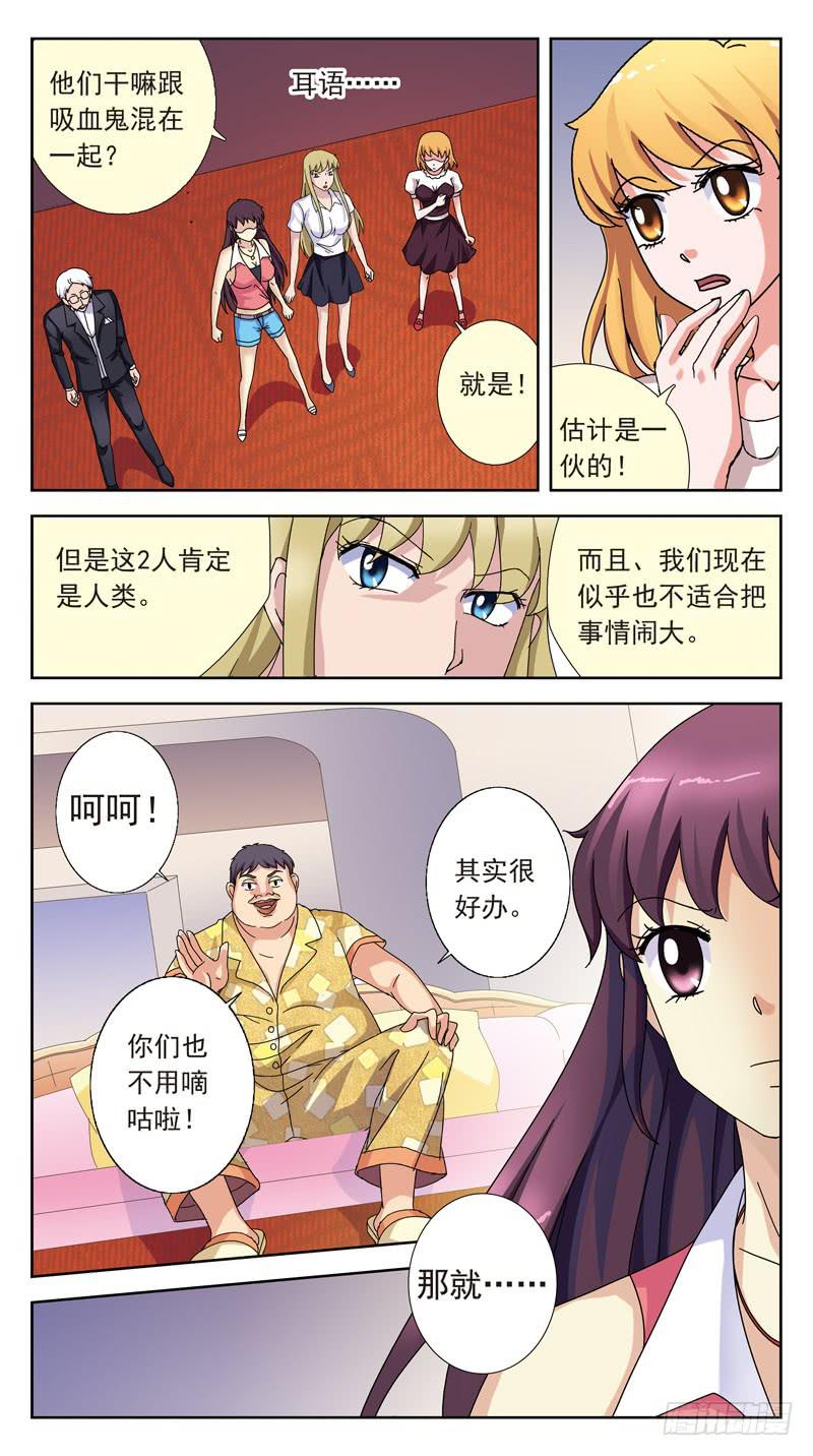 149话-敲诈-第151话