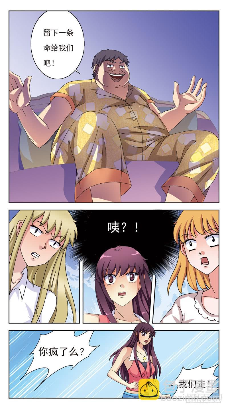 149话-敲诈-第151话