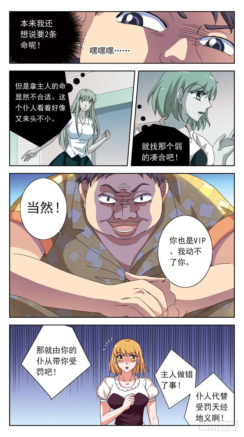 149话-敲诈-第151话