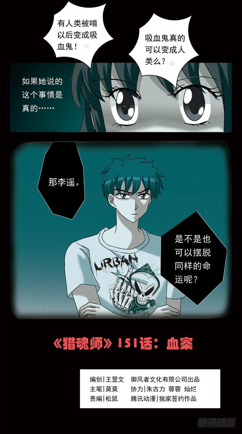 151话-血案-第153话