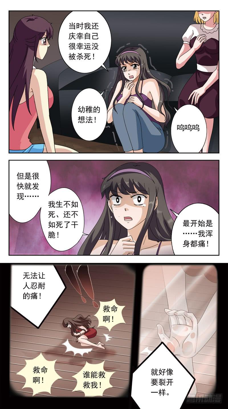 151话-血案-第153话