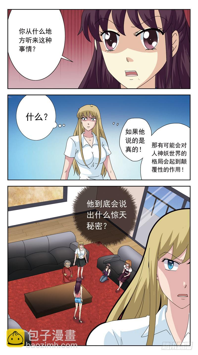 151话-血案-第153话