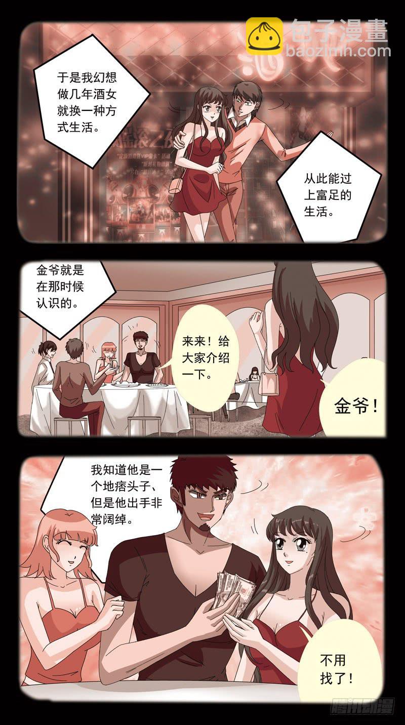 151话-血案-第153话