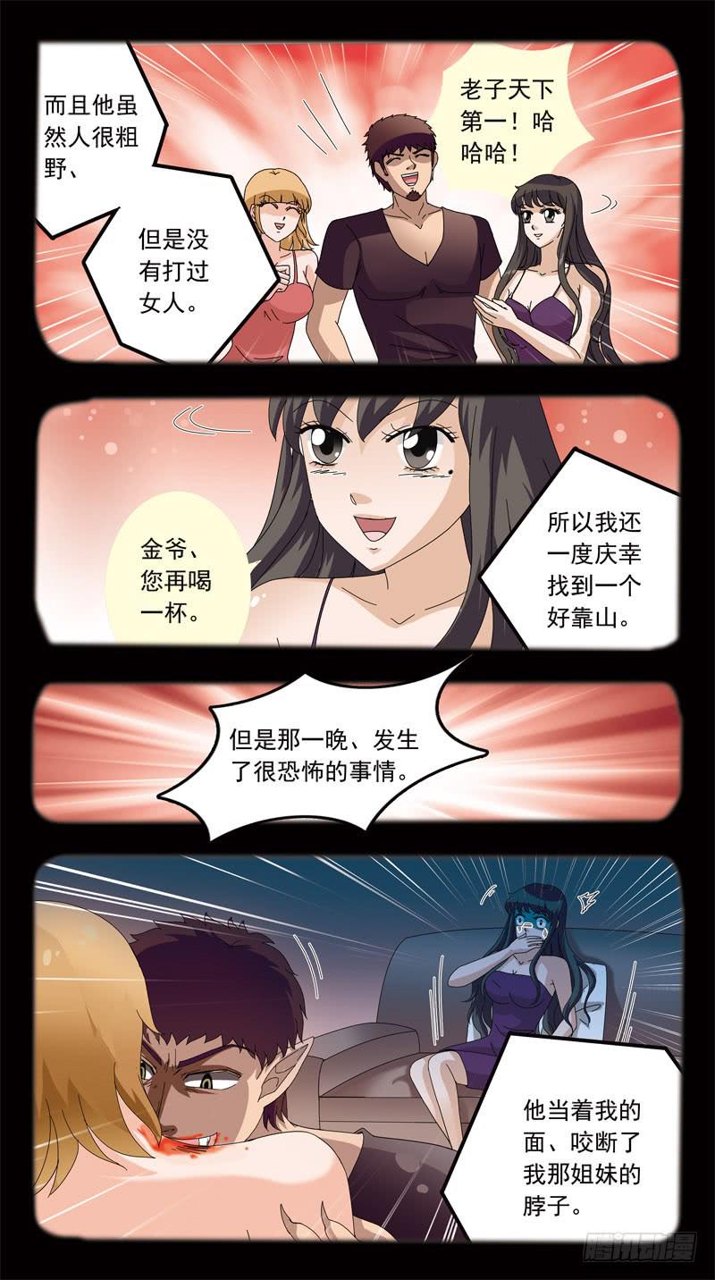 151话-血案-第153话