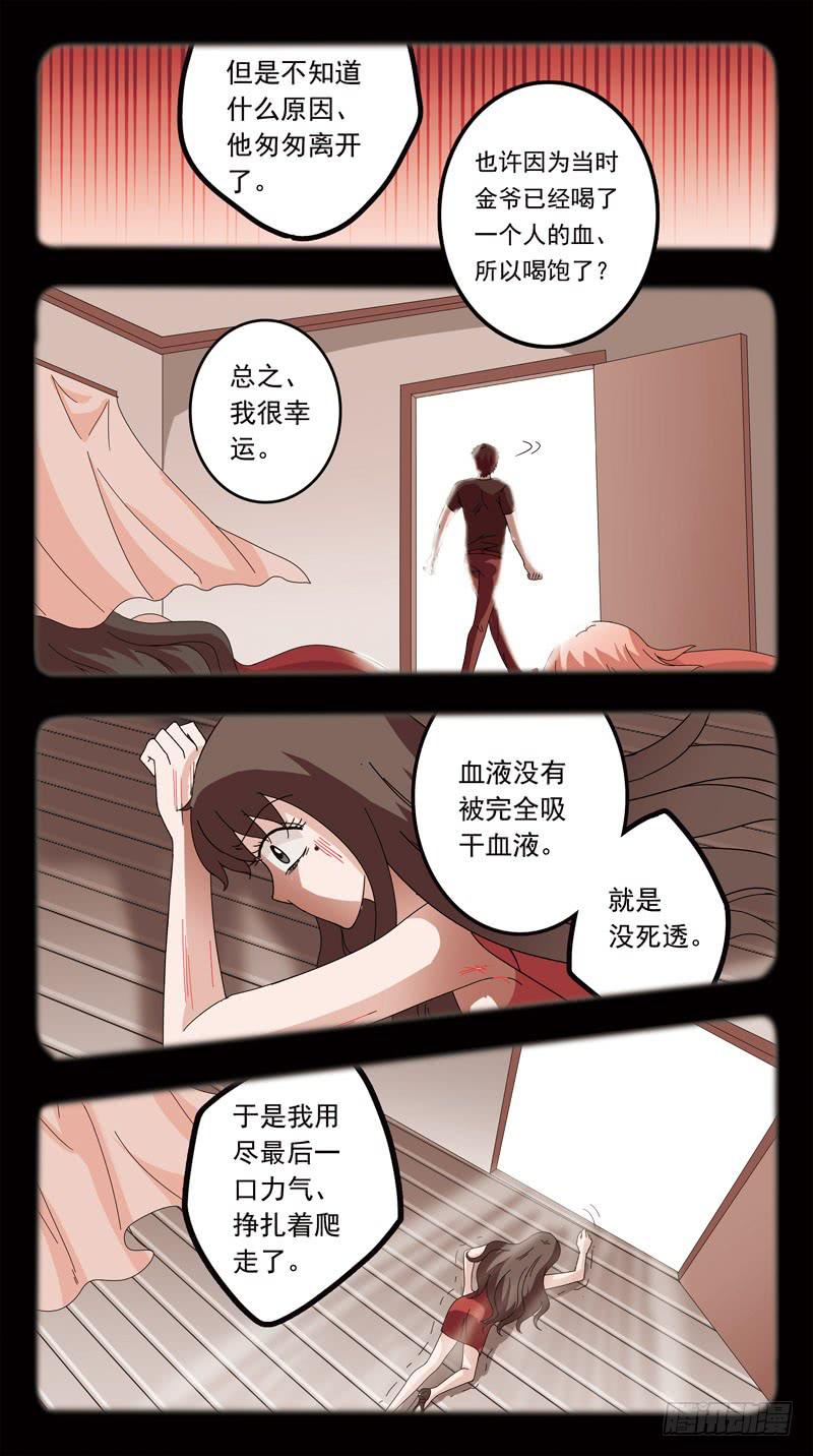 151话-血案-第153话