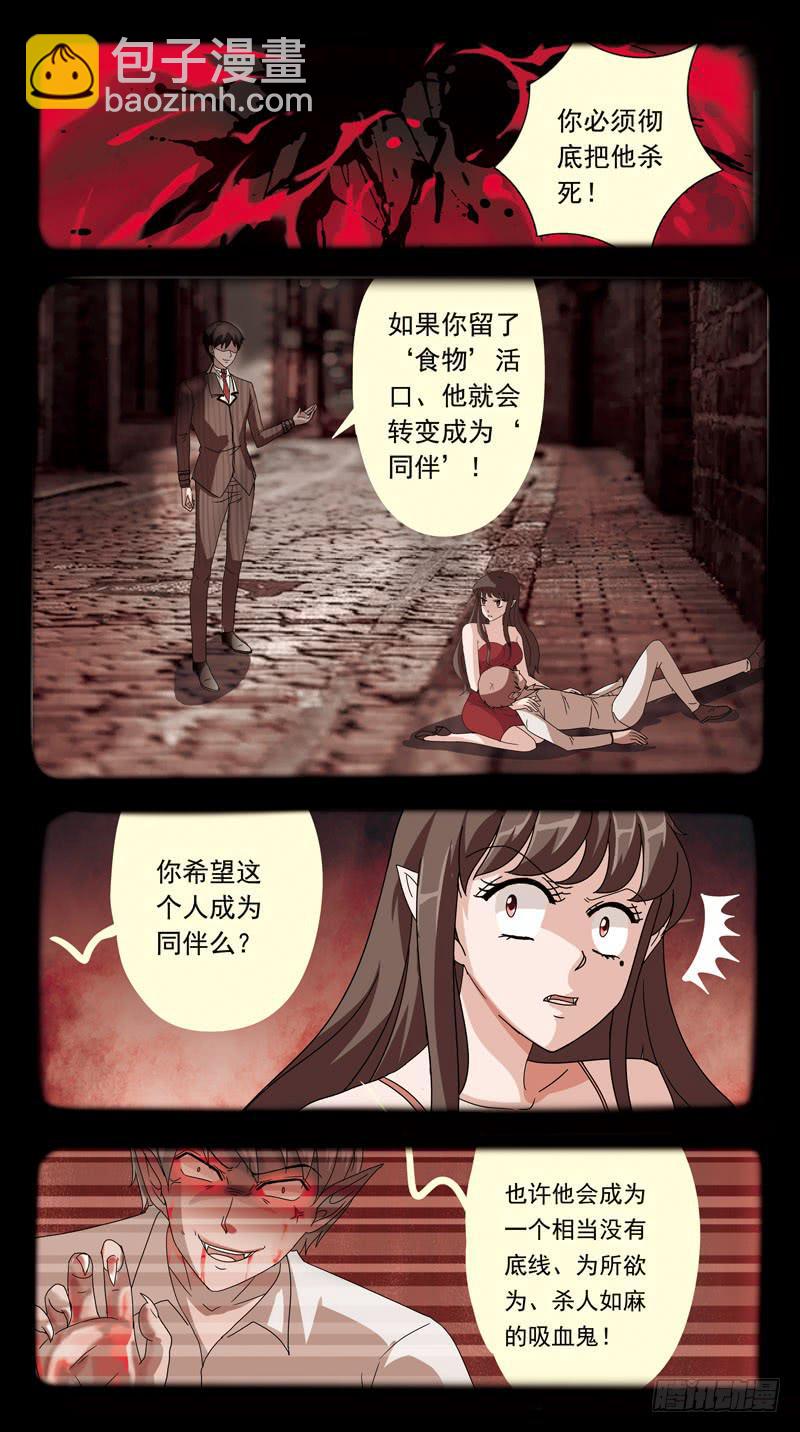 153话-渗透-第155话