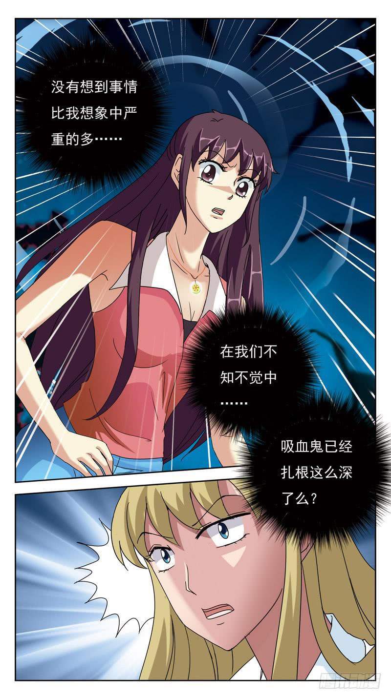 153话-渗透-第155话