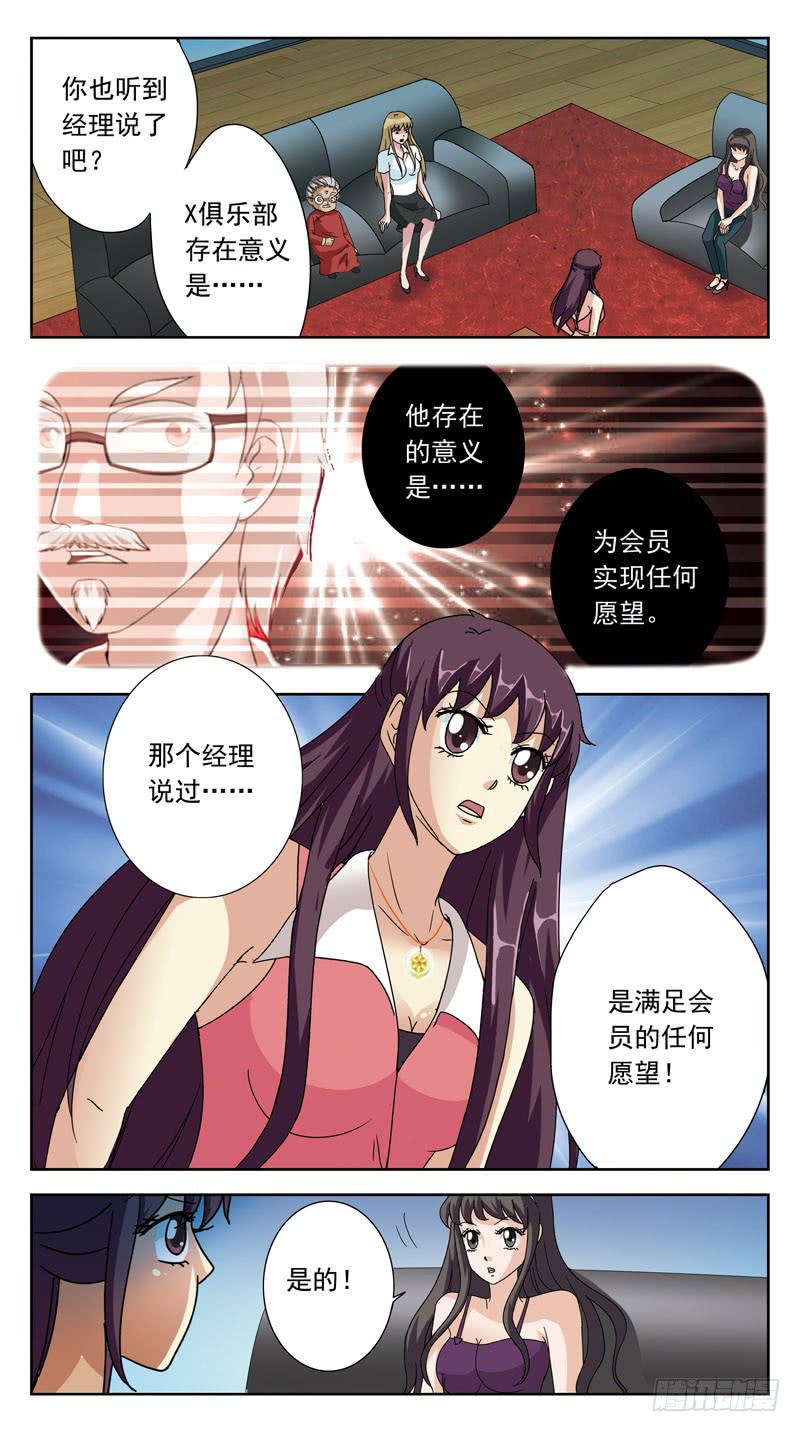 153话-渗透-第155话