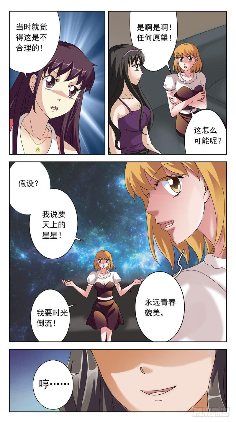 153话-渗透-第155话