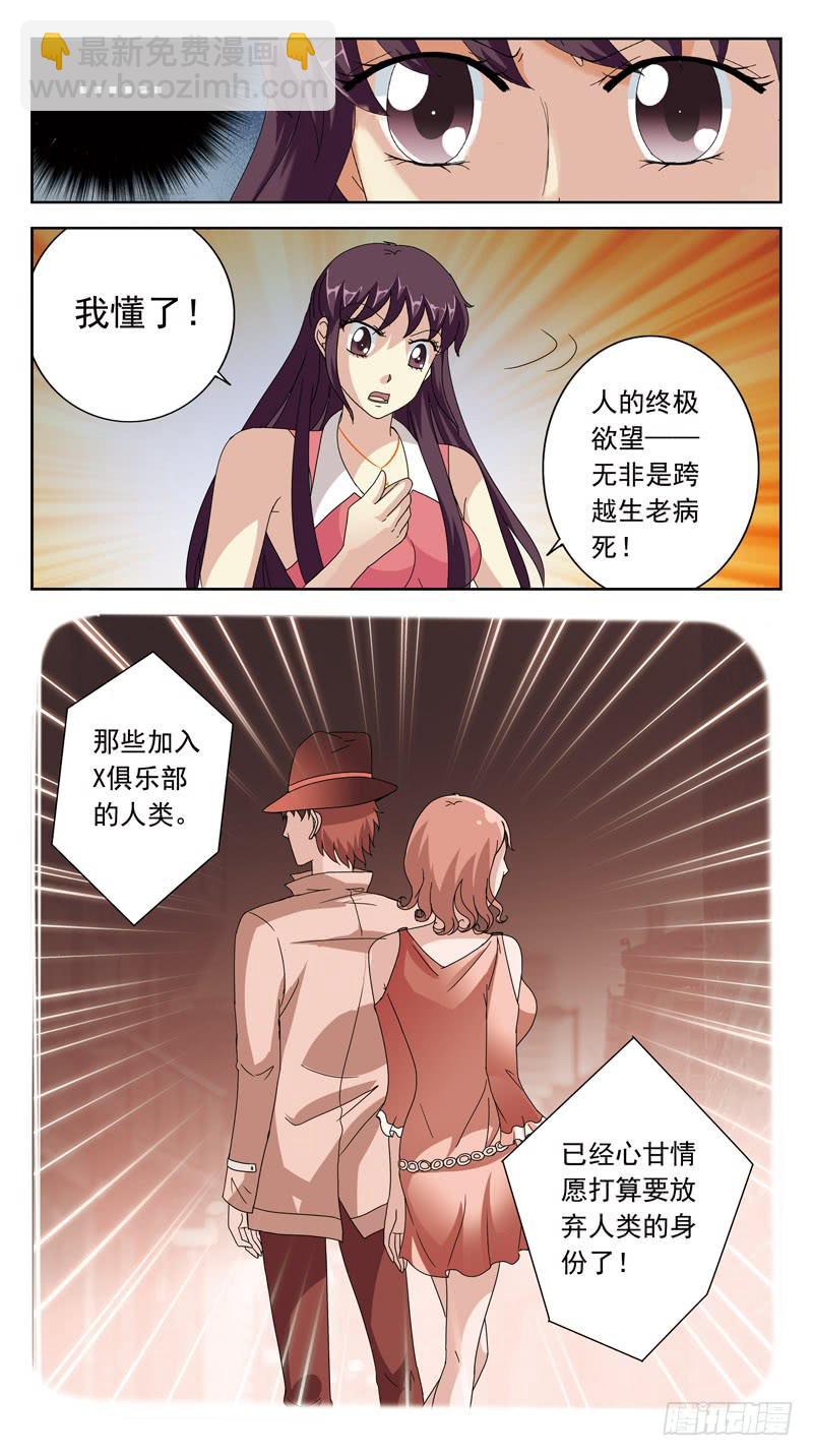 153话-渗透-第155话
