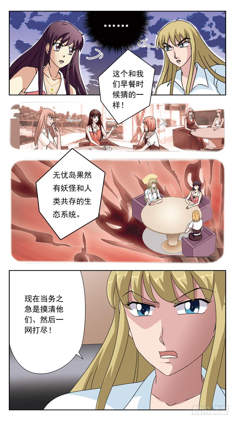 153话-渗透-第155话