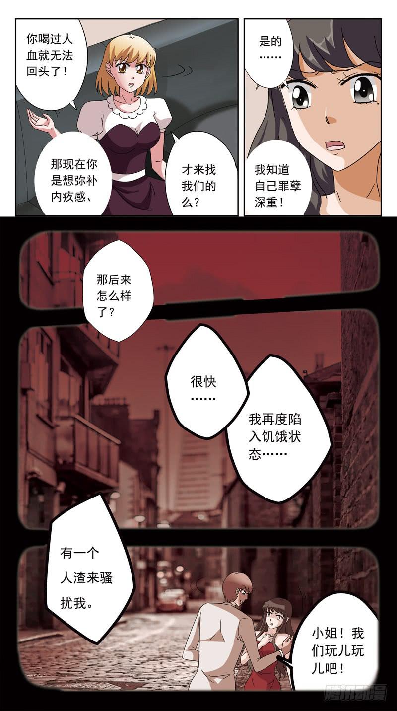 153话-渗透-第155话