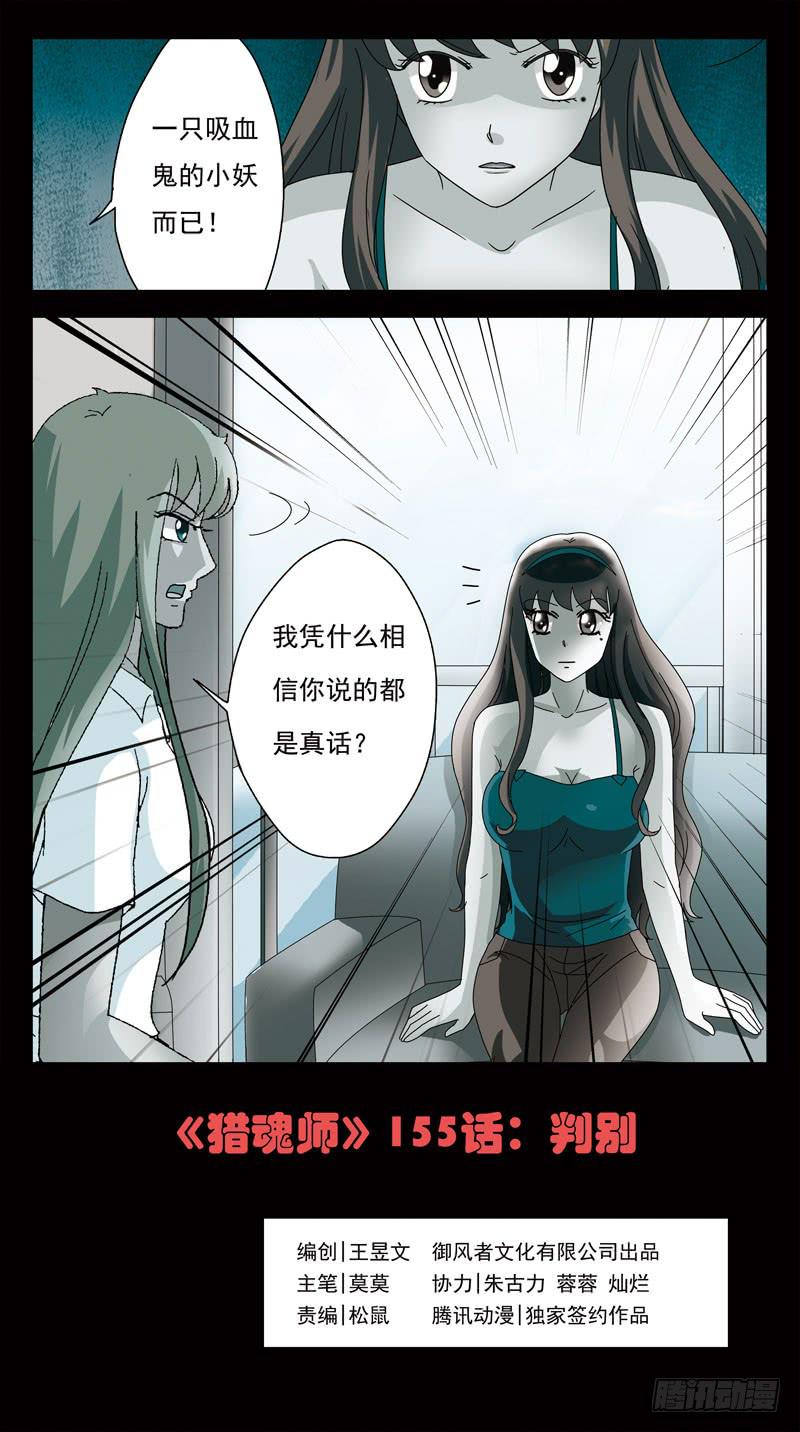 155话-判别-第157话