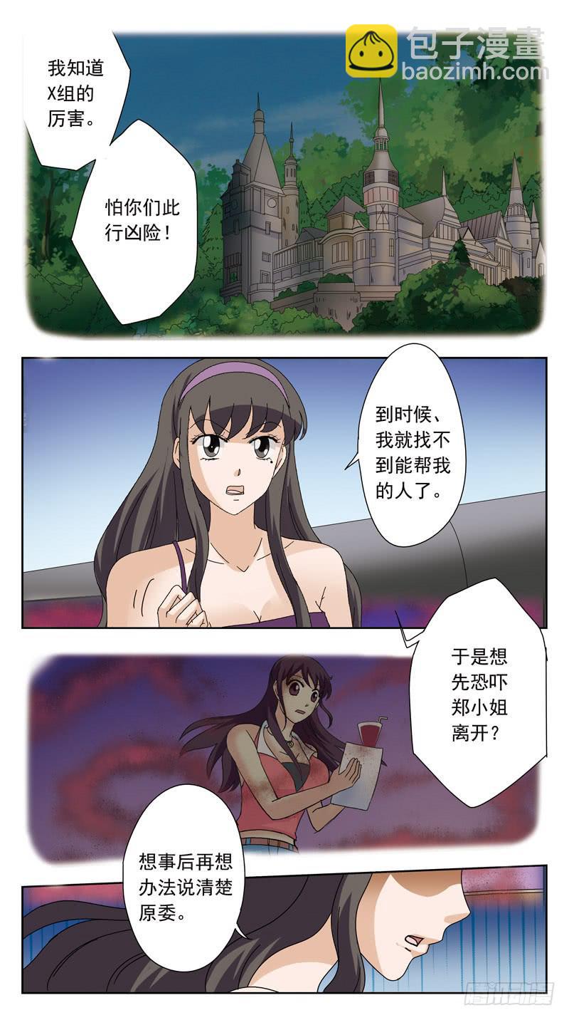 155话-判别-第157话