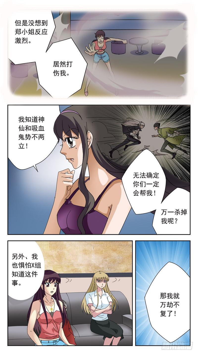 155话-判别-第157话