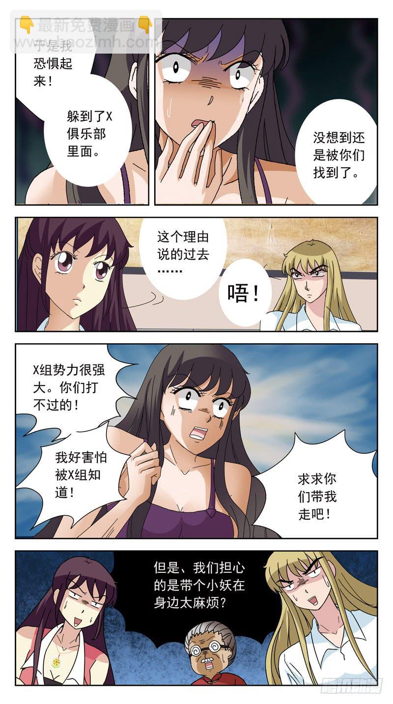155话-判别-第157话