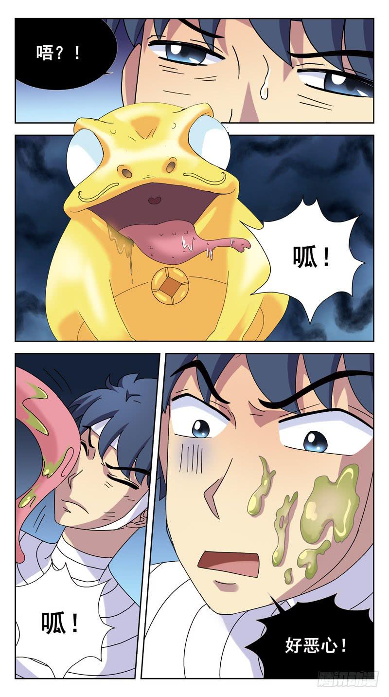 157话-魔法眼-第159话