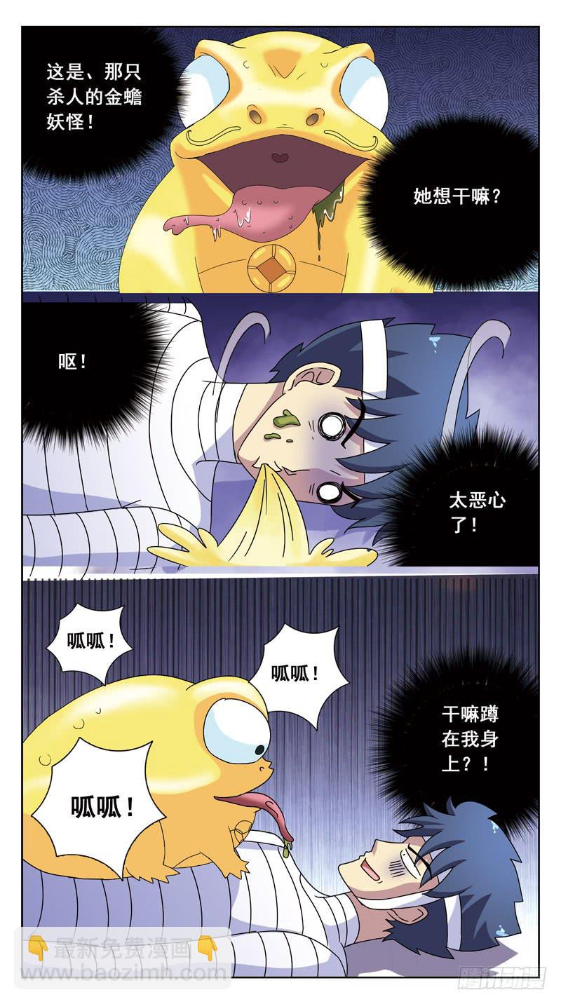 157话-魔法眼-第159话