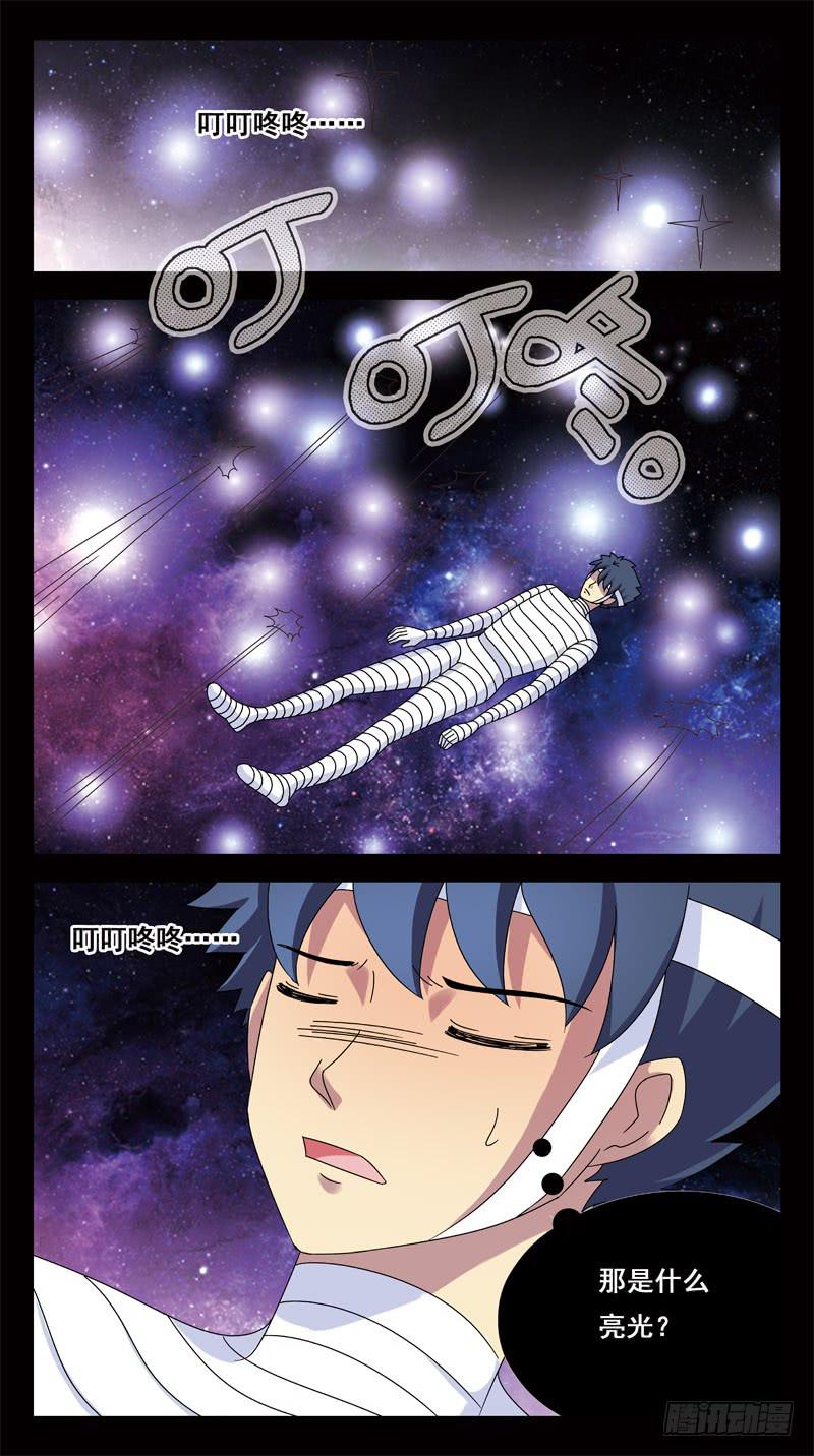 157话-魔法眼-第159话