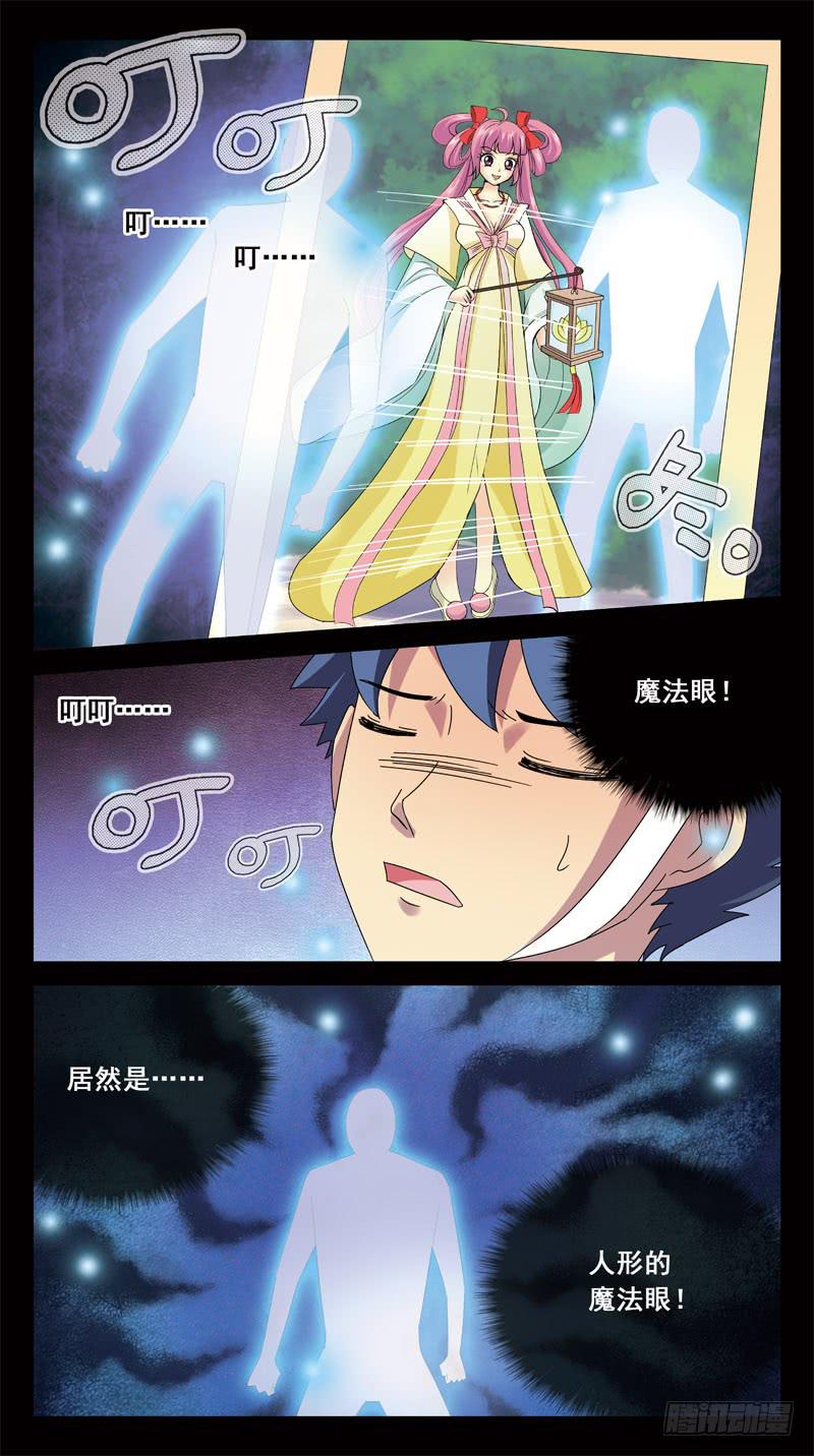 157话-魔法眼-第159话