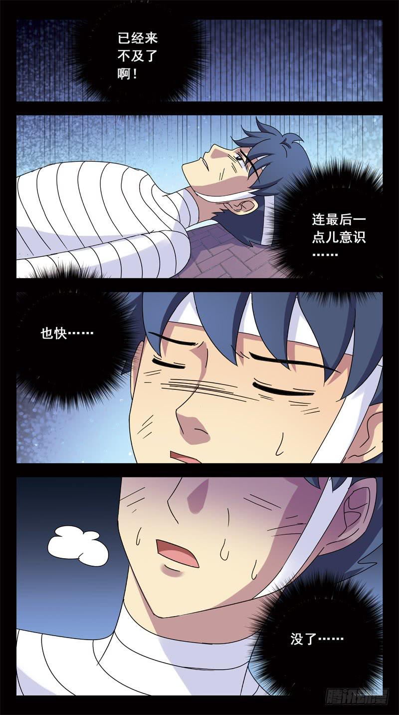 157话-魔法眼-第159话