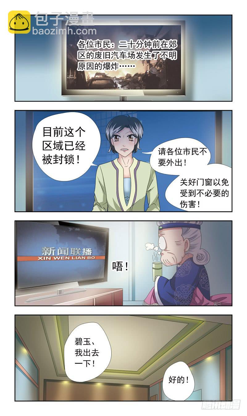 17话-反噬-第17话