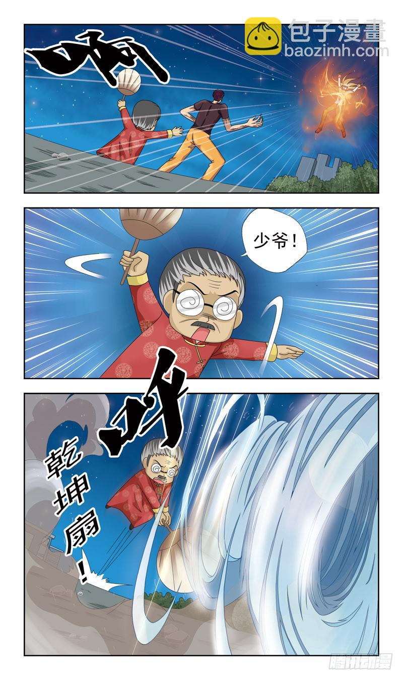 17话-反噬-第17话