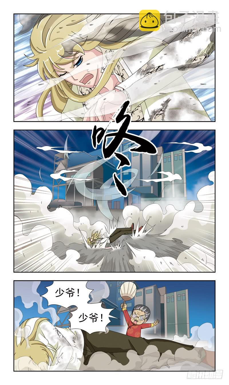 17话-反噬-第17话