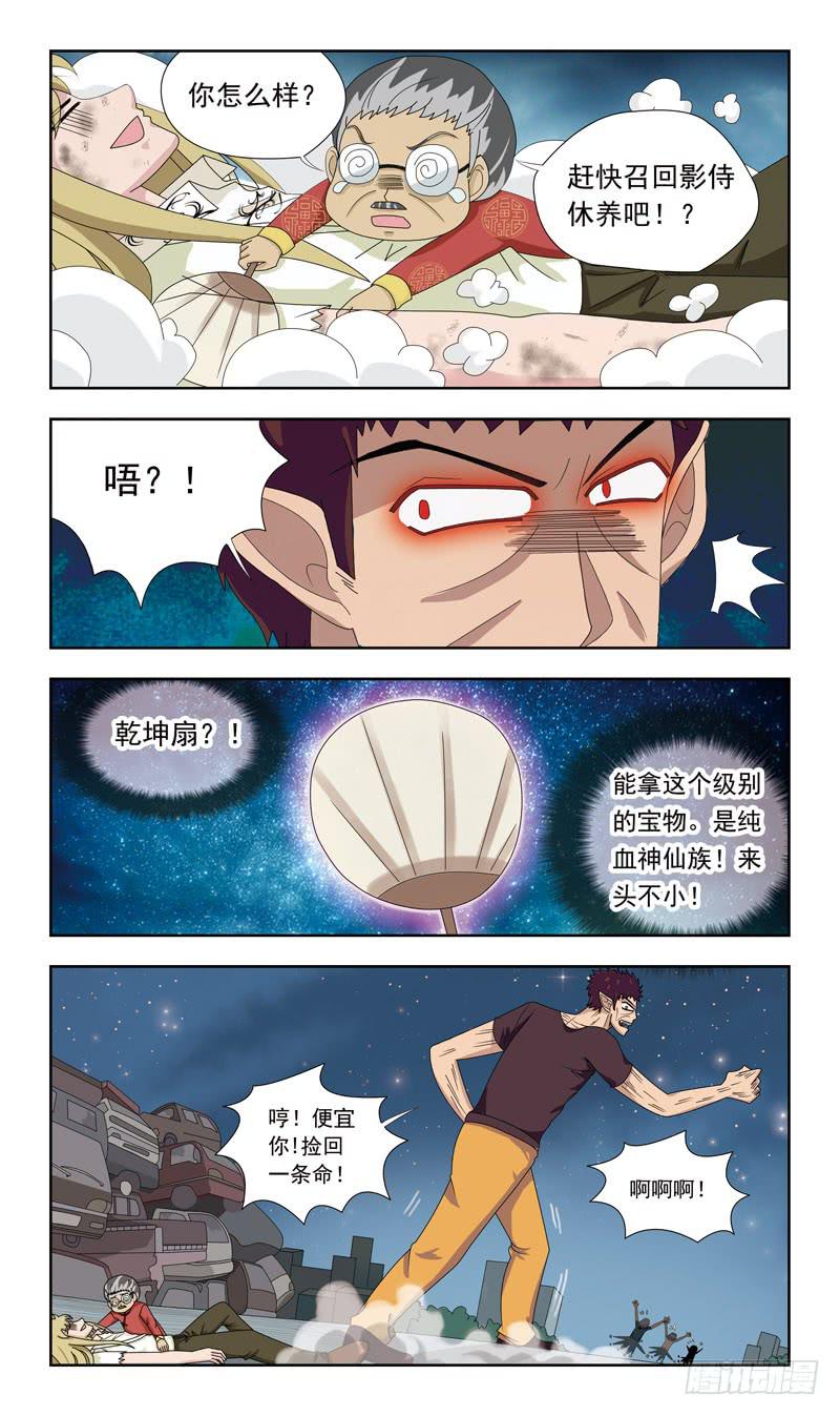17话-反噬-第17话