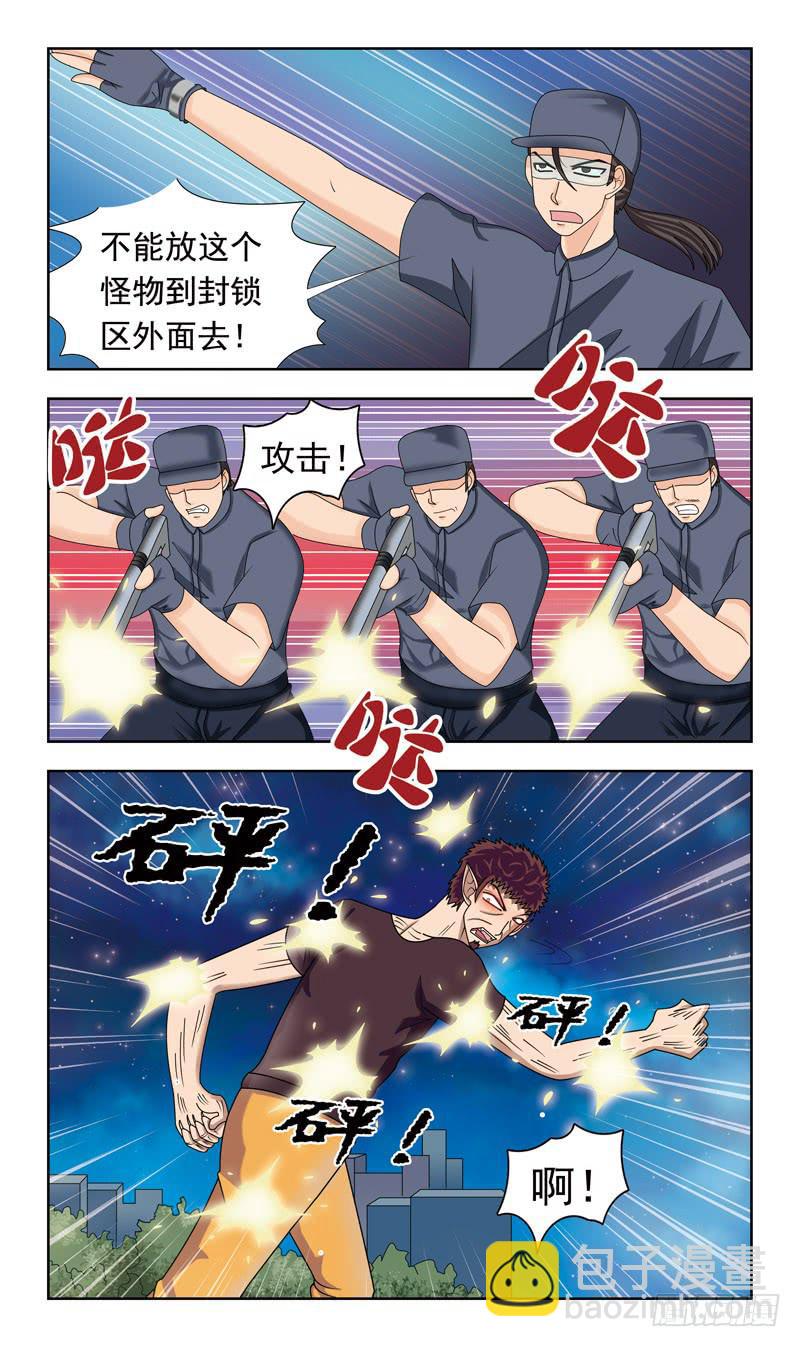17话-反噬-第17话