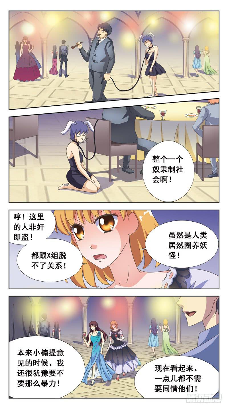 159话-与此同时-第161话