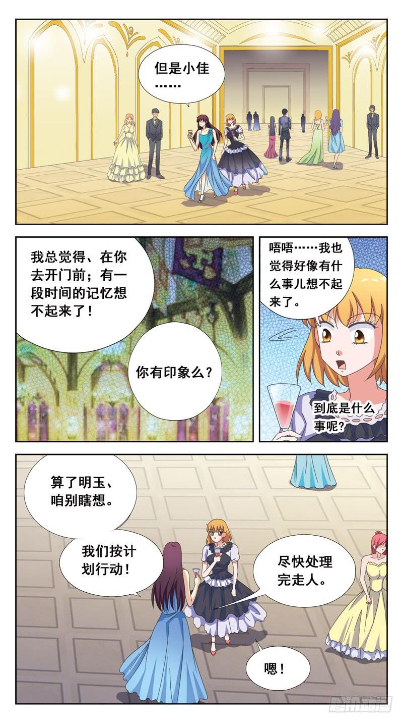 159话-与此同时-第161话