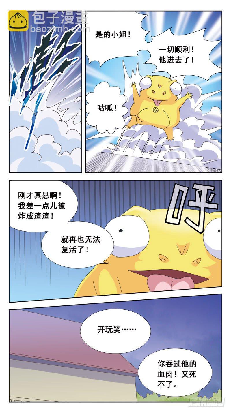 159话-与此同时-第161话