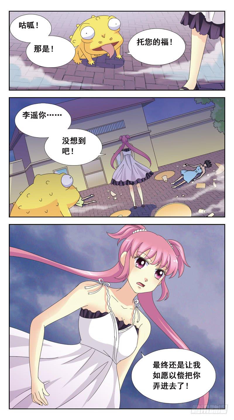 159话-与此同时-第161话