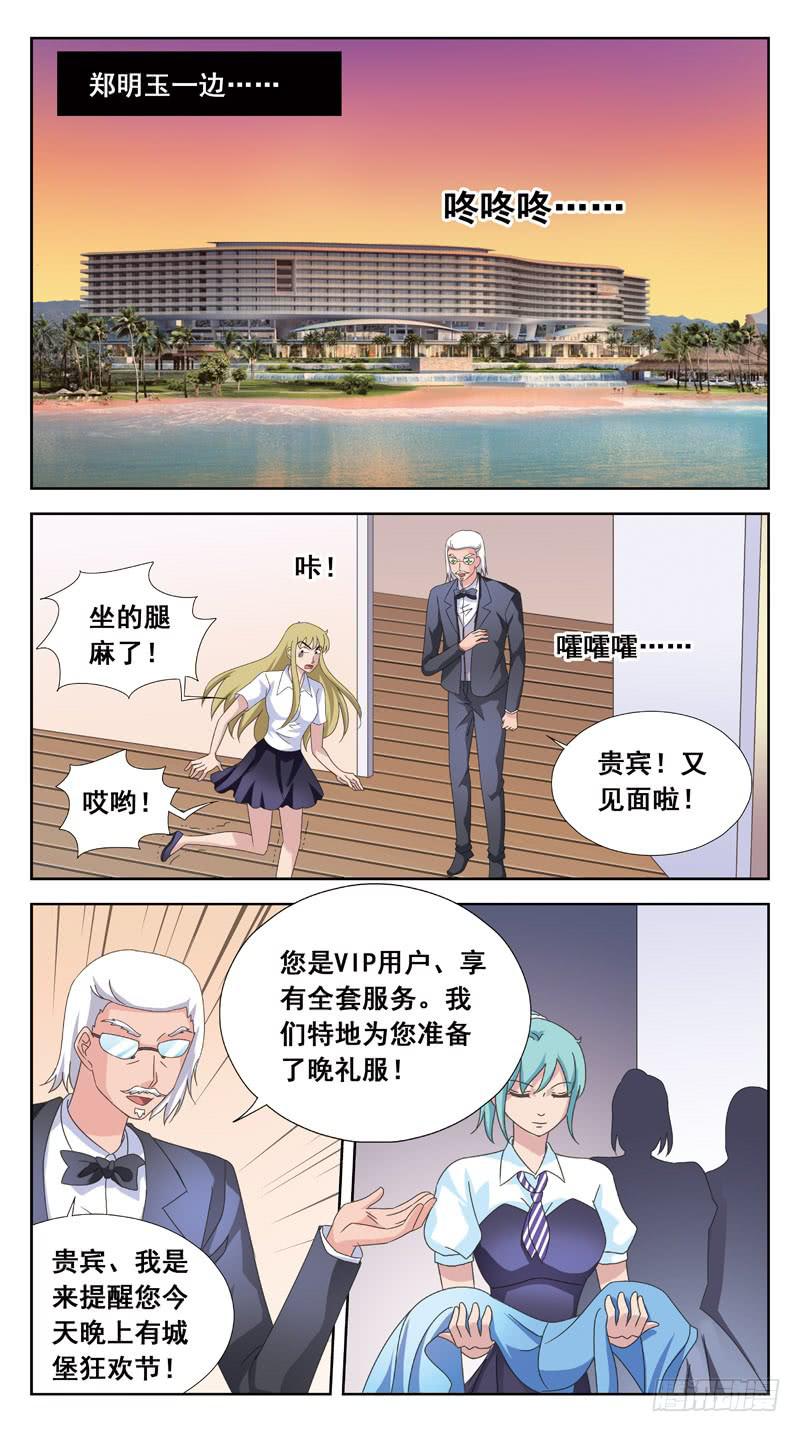 159话-与此同时-第161话